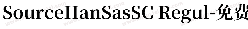 SourceHanSasSC Regul字体转换